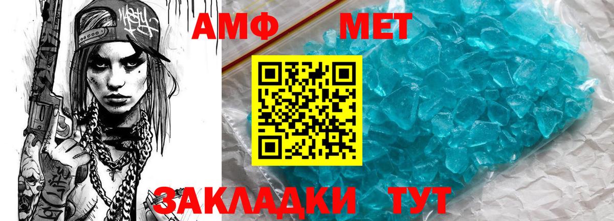 АМФЕТАМИН  Вход с VPN  Узловая  АМФЕТАМИН Premium 
