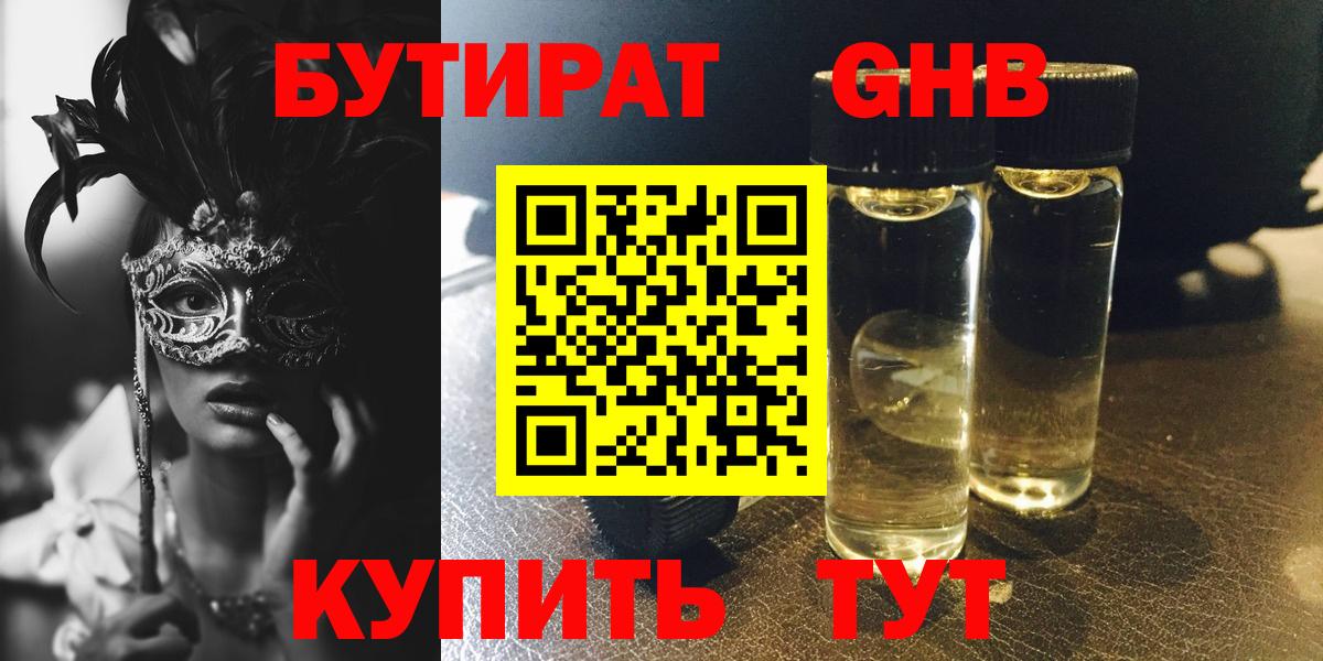 БУТИРАТ оксана  Вход с VPN  Узловая 