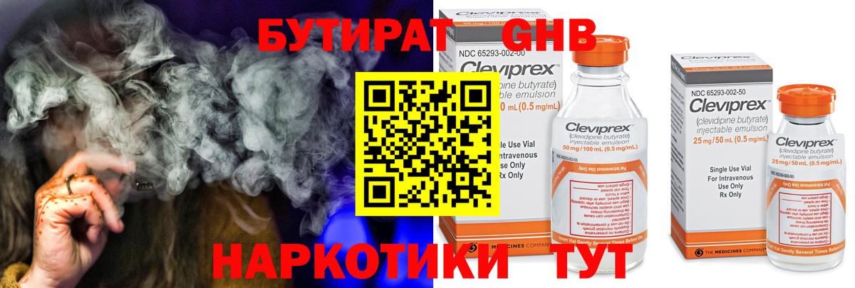 БУТИРАТ оксана Узловая
