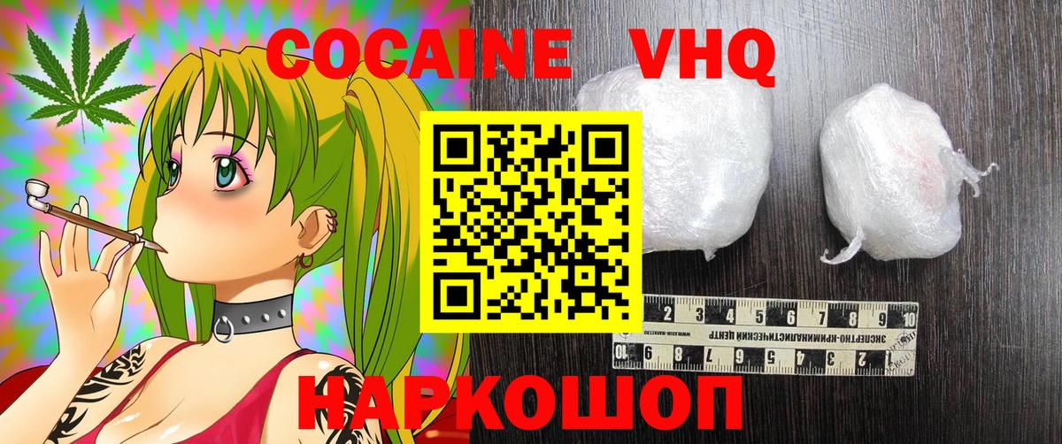 Узловая  COCAIN 99%  Вход с VPN 
