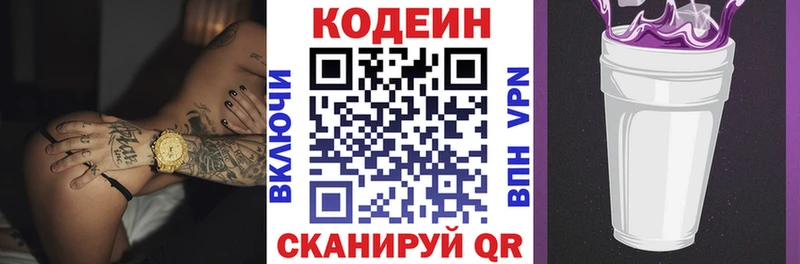 ОМГ ОМГ как войти  Узловая  Кодеин Purple Drank  купить наркоту 