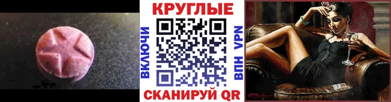 Ecstasy таблы  Узловая 