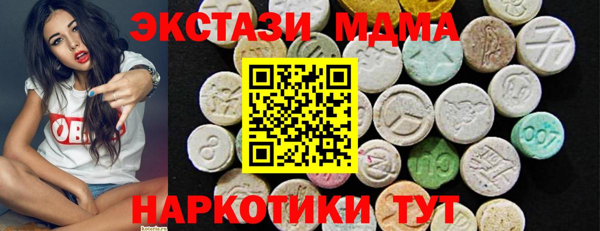 Узловая  ЭКСТАЗИ  ЭКСТАЗИ Дубай  Вход с VPN  Ecstasy ешки 