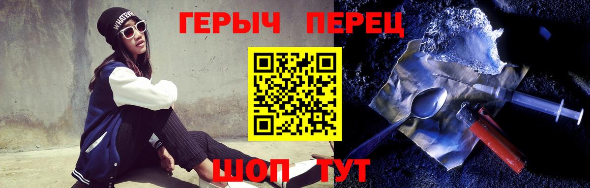 ГЕРОИН VHQ Узловая