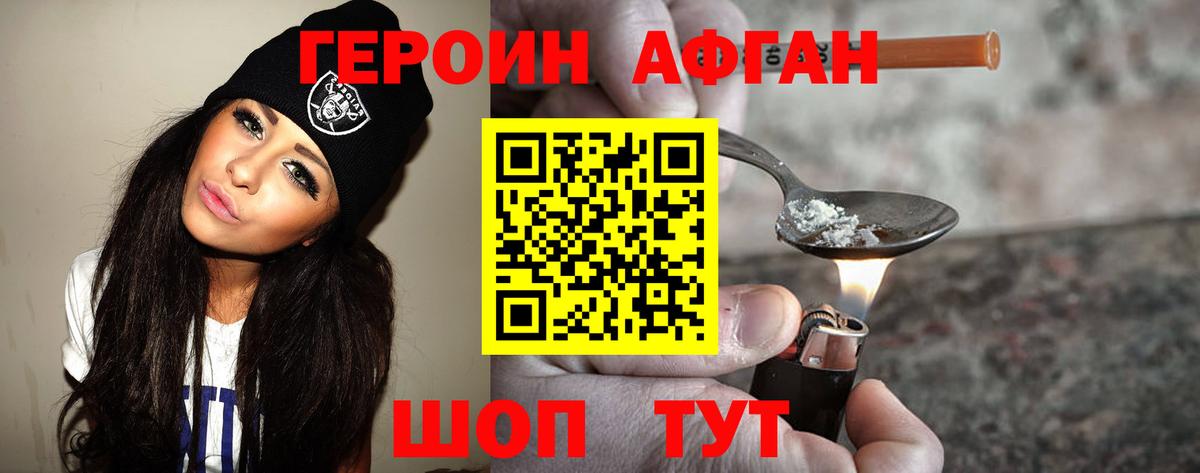 Узловая  Героин VHQ  Вход с VPN 