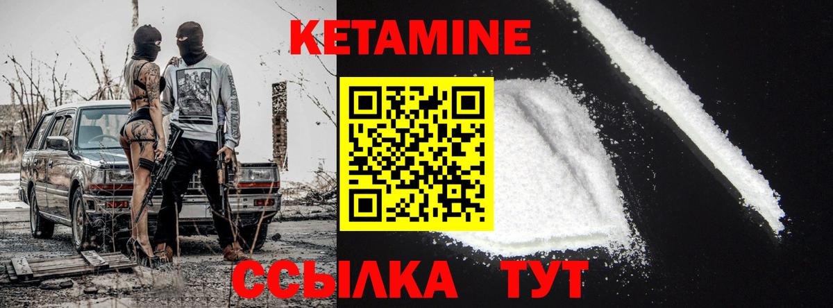 Кетамин ketamine Узловая