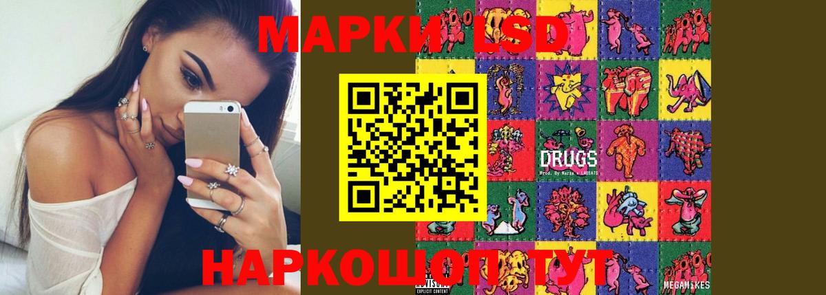 LSD-25 экстази  Лсд 25 экстази ecstasy  Вход с VPN  Узловая 