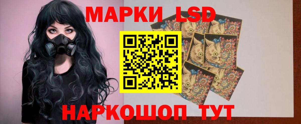 Лсд 25 экстази кислота Узловая