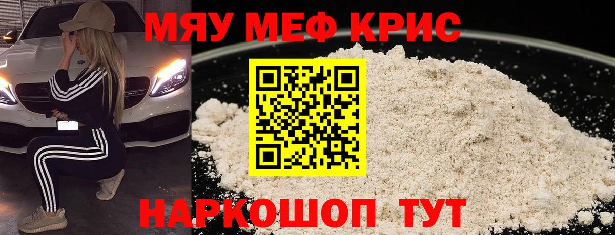 Мефедрон VHQ  МЯУ-МЯУ  сколько стоит  Вход с VPN  Узловая 