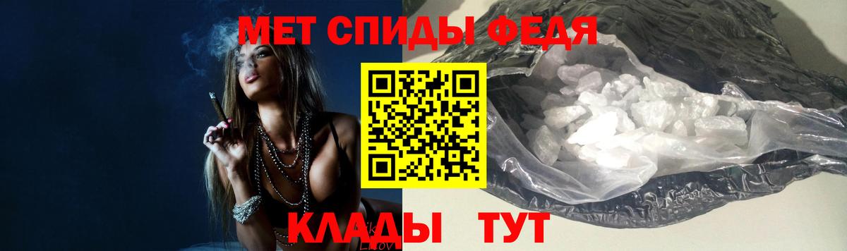Меф Узловая