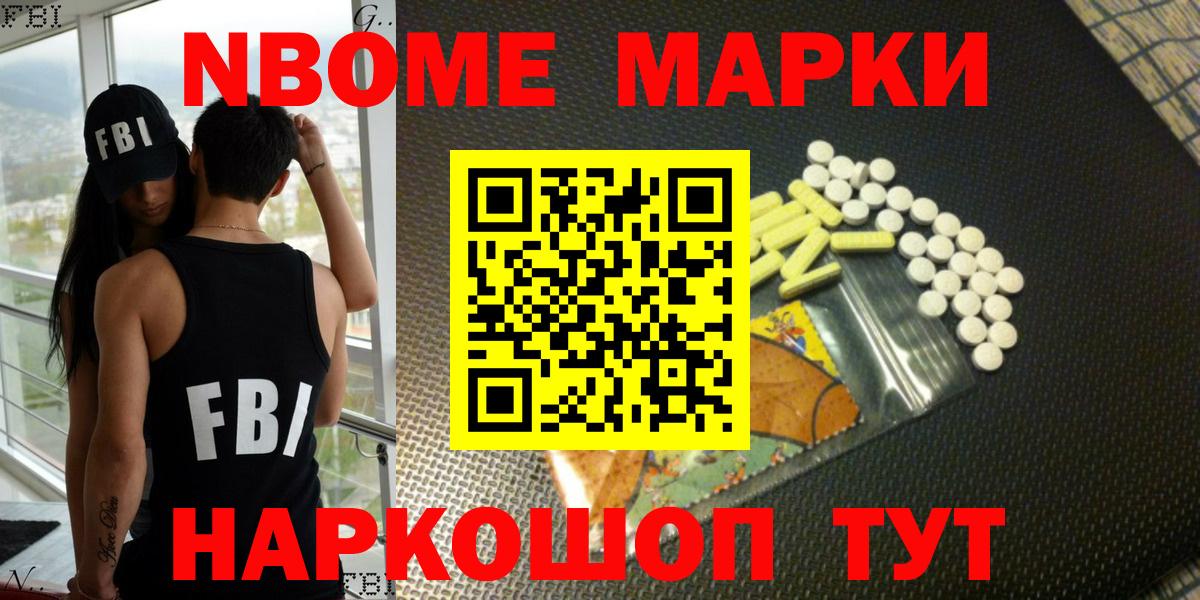 Узловая  Марки N-bome 1,8мг  Вход с VPN 