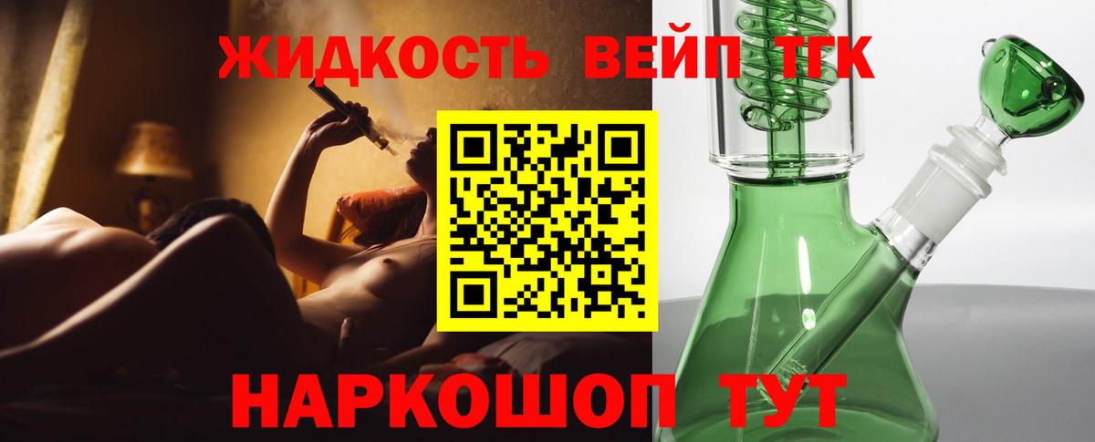 Дистиллят ТГК THC oil  купить наркотики цена  Узловая  ТГК концентрат  Вход с VPN 